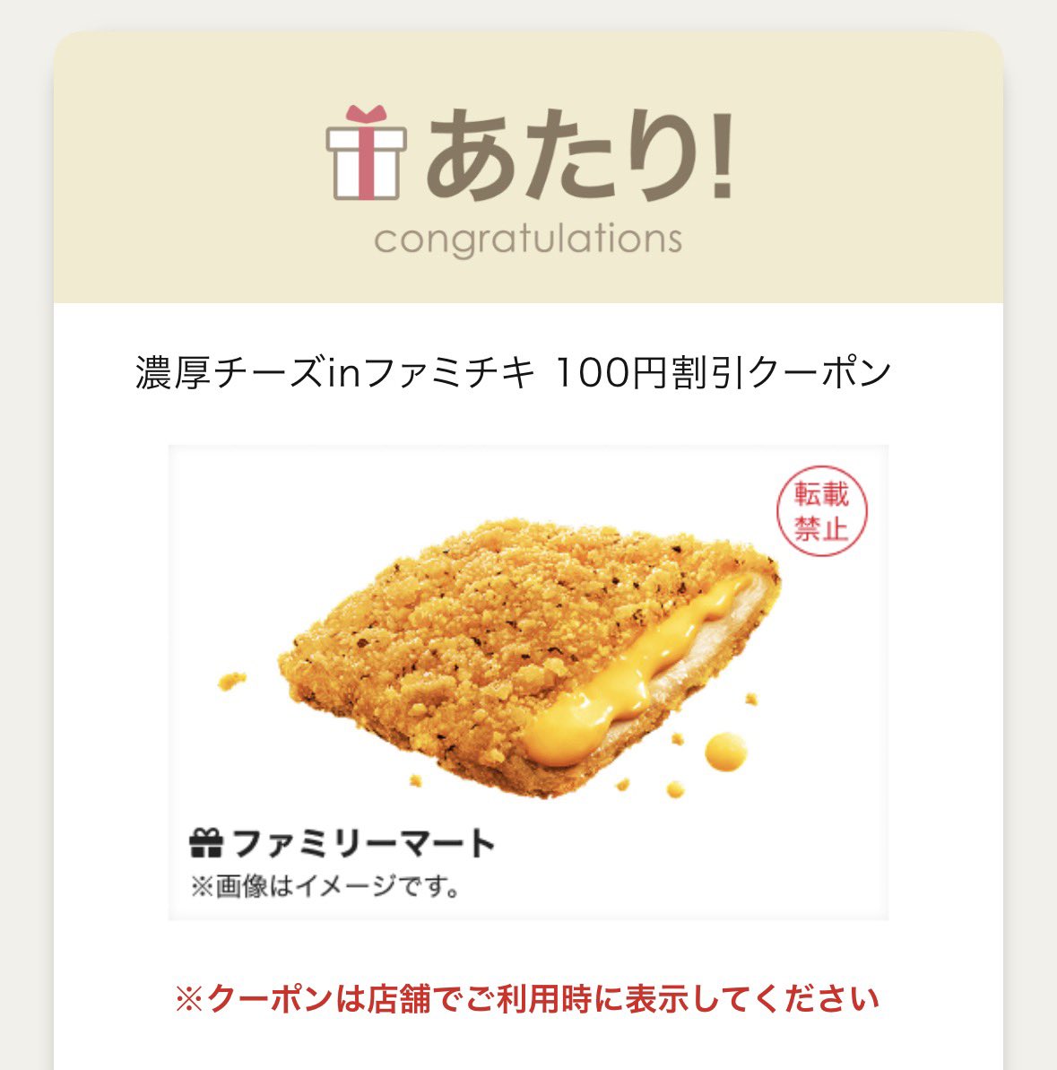 当たりました🎯 ありがとうございます🙇‍♀️