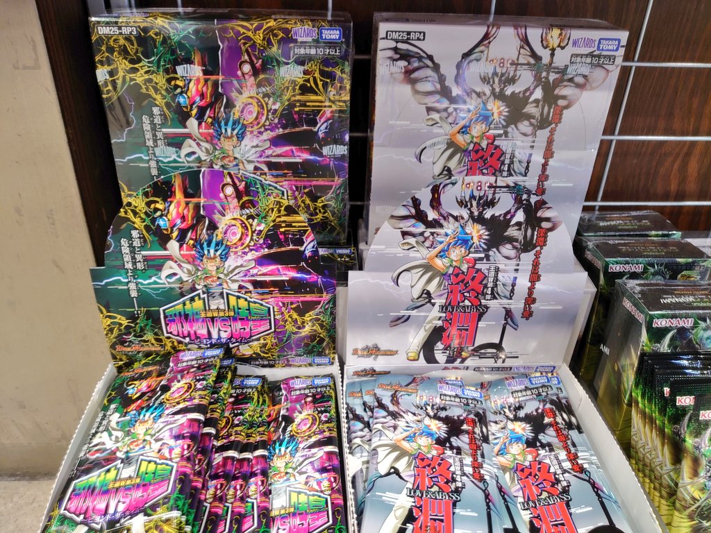 📢店頭在庫ございます #デュエルマスターズ ブースターパック 『邪神vs