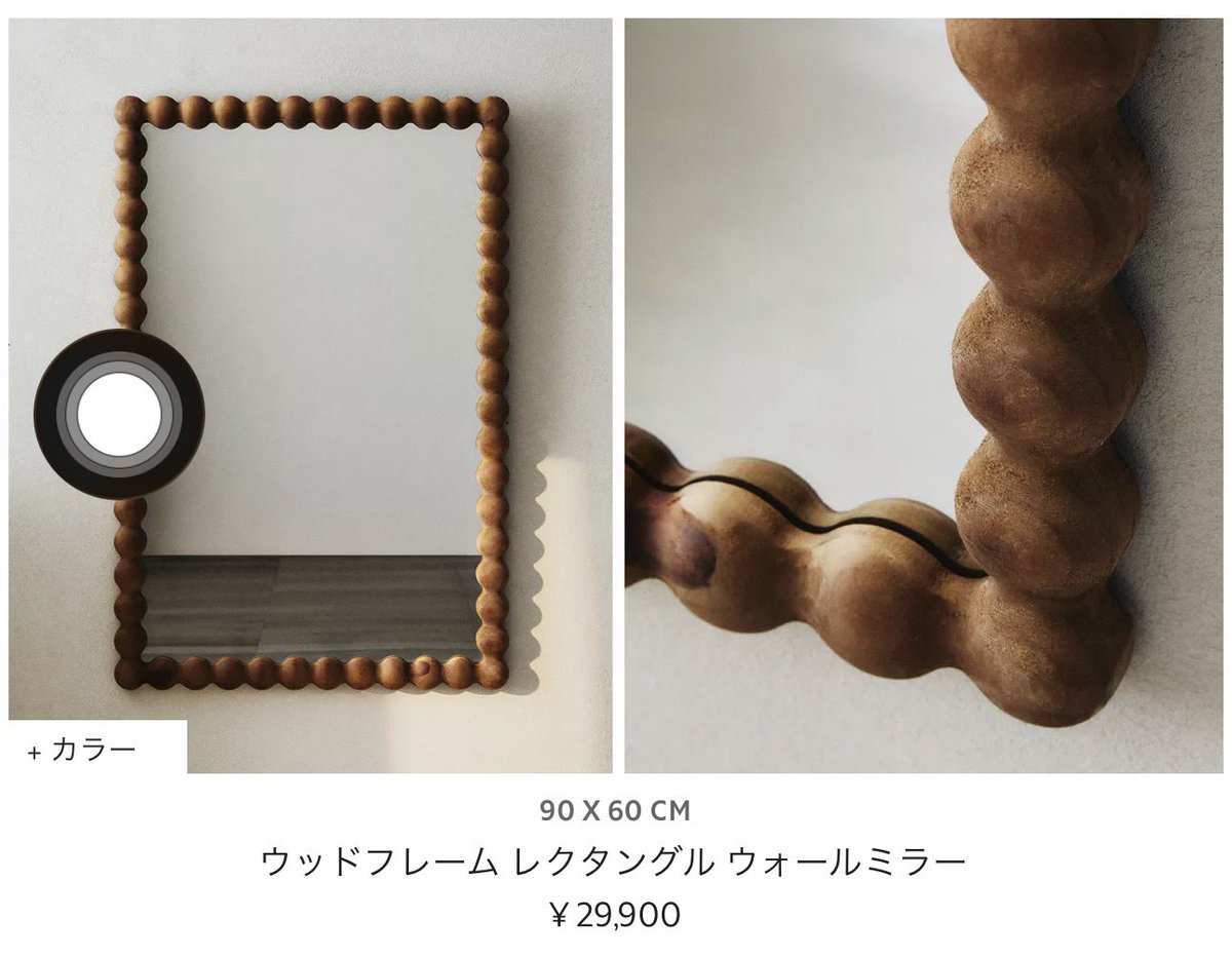 ZARAホームのミラーが可愛い！ 久しぶりに見に行こうかな👀 @ZARAHOME_JP