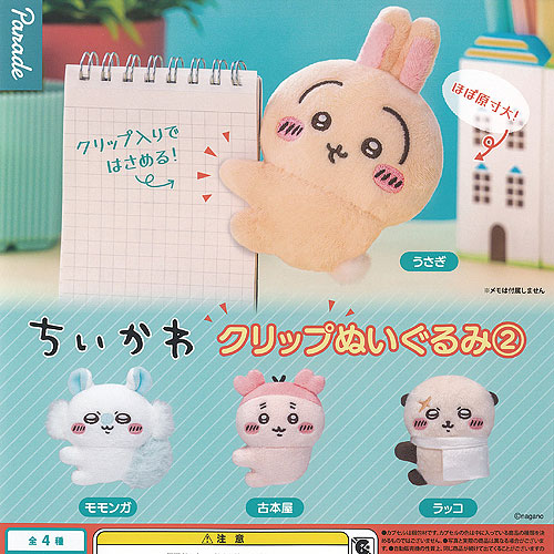 ちいかわ推し活部🌈 (@chiikawa_oshi) / Posts / X