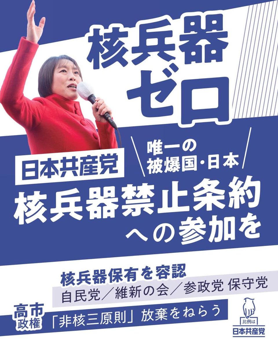 cafe_meguriya's tweet image. 共産党の候補者のスゴイところは、落選した翌朝に駅前に立っているだけではなく「訴えた公約の実現に向けて頑張っていきます」と言えるところ。

落選したから何もできないと思うのは間違いで、地方議会や全国の仲間を通じてできることはあるのだ。議員は手段であって目的ではない。
#比例は日本共産党