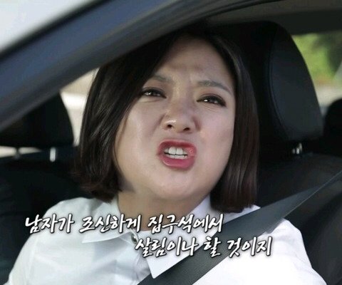 이래서 남자들이 사회에 나오면 안됨