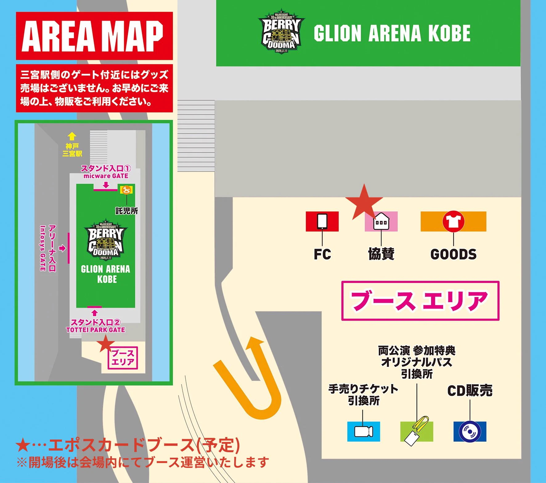 ベリーグッドマン/絶対にBがいるトレカ/24枚被りあり ベリーグッドマン в X: „／ お知らせ✨ ＼ ARENA LIVE 2026 〜全員集合