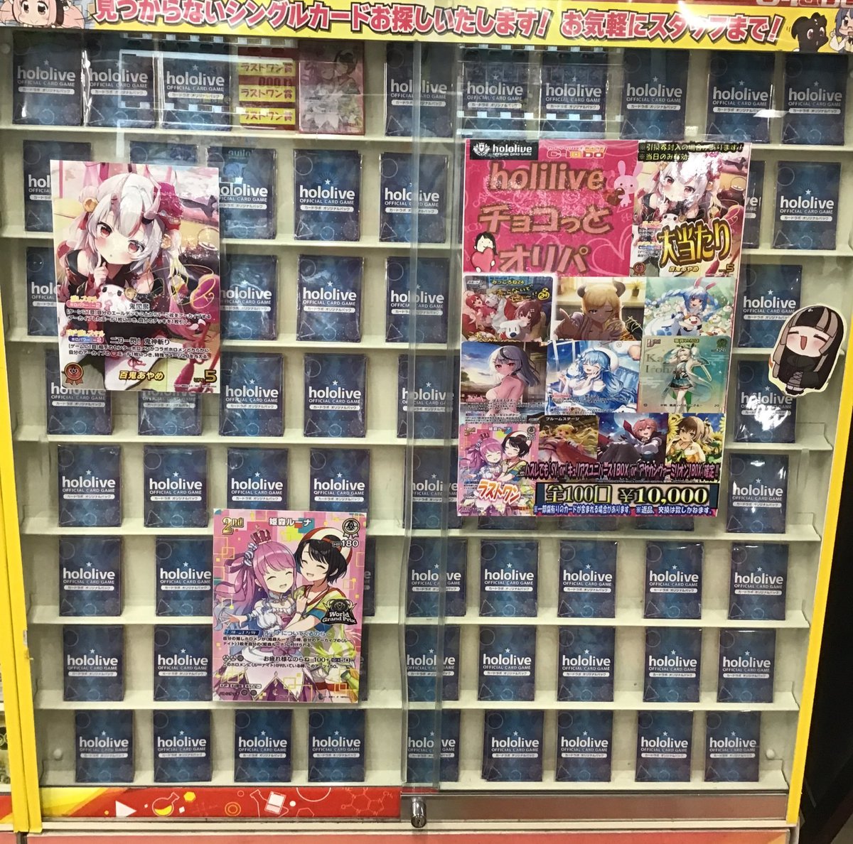 ◇#ホロライブOCG #ホロカ 販売情報◇ チョコっと一万円オリパ