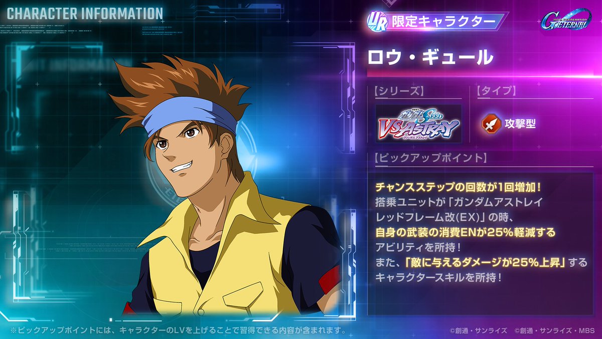 [情報] G世代永恆 新機體駕駛戰艦介紹 - 希洽 - PTT.BEST 批踢踢爆文 3