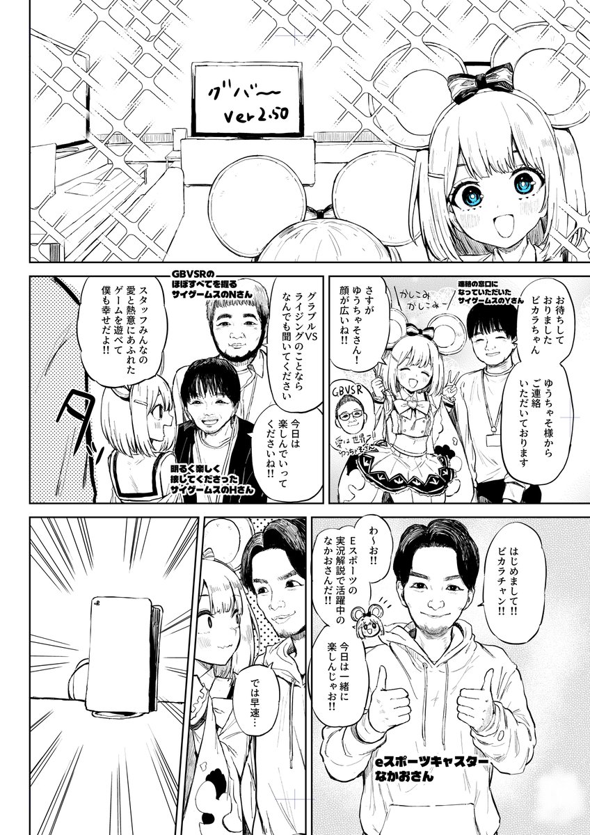 先日Cygames様にお邪魔させていただき、グランブルーファンタジーヴァーサスライジングの新DLCキャラクター「イルザ」の先行体験してきました!!
レポートにはビカラちゃんが行ってくれました!!!
イルザは2/10本日配信開始!!!みんなで遊ぼうGBVSR!!!(※レポートは開発中のものです) 