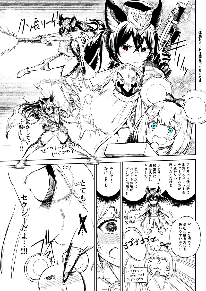 先日Cygames様にお邪魔させていただき、グランブルーファンタジーヴァーサスライジングの新DLCキャラクター「イルザ」の先行体験してきました!!
レポートにはビカラちゃんが行ってくれました!!!
イルザは2/10本日配信開始!!!みんなで遊ぼうGBVSR!!!(※レポートは開発中のものです) 