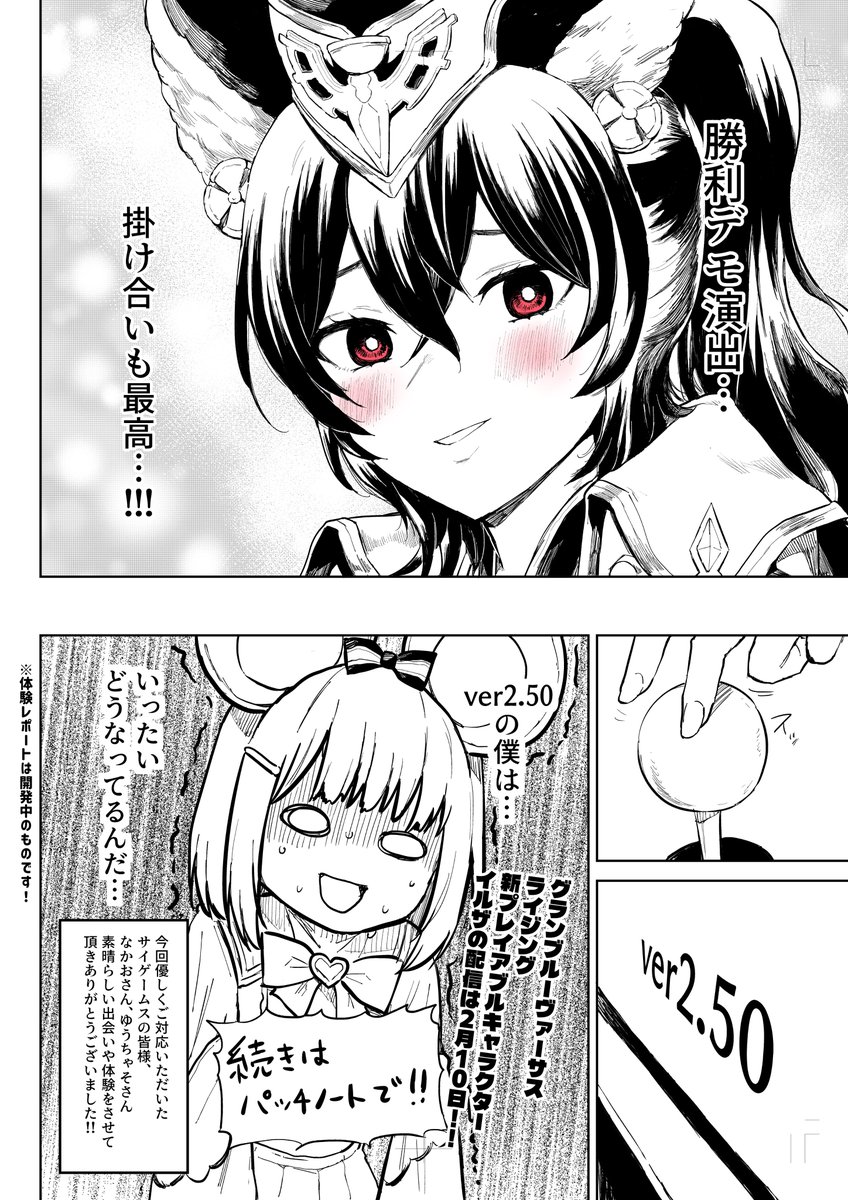 先日Cygames様にお邪魔させていただき、グランブルーファンタジーヴァーサスライジングの新DLCキャラクター「イルザ」の先行体験してきました!!
レポートにはビカラちゃんが行ってくれました!!!
イルザは2/10本日配信開始!!!みんなで遊ぼうGBVSR!!!(※レポートは開発中のものです) 