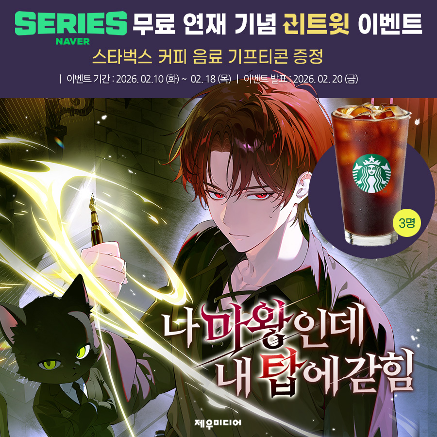 JM웹소설&웹툰 tweet media
