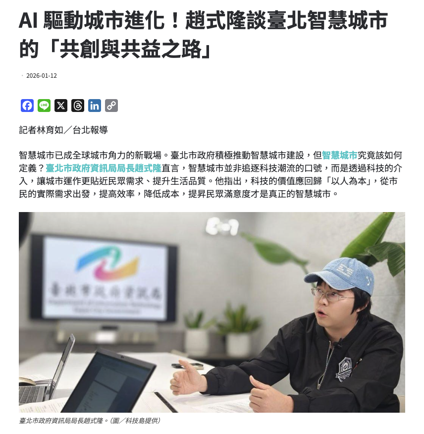 Taipei Main Station is famous for its complexity. So, how do you navigate a multi-layered transit hub where GPS doesn't work? 🏙️🧭

In a recent interview, Commissioner Jack Chao from the Department of Information Technology, Taipei City Government, highlighted the station as a