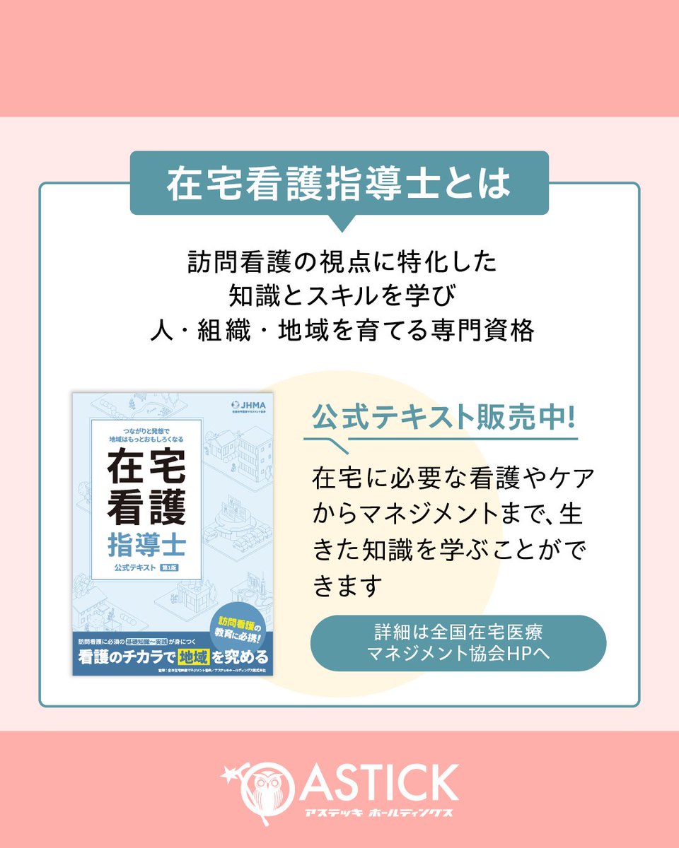 医療資格教材】アステッキ (@astick0115) / Posts / X