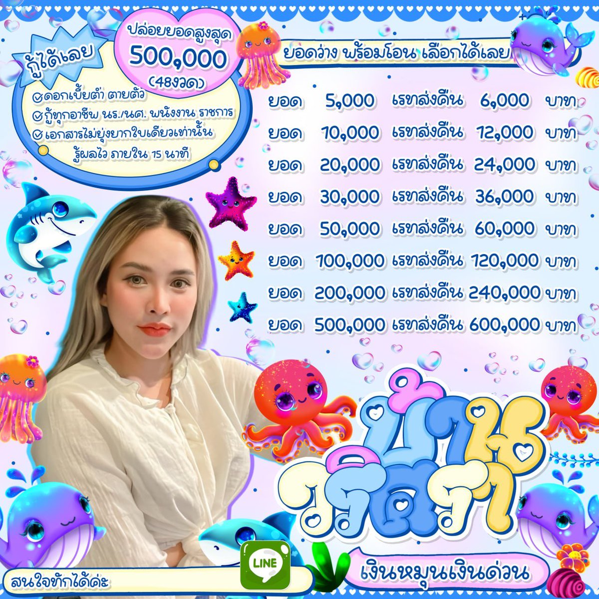 ♡ ˎˊ˗ Muk Muk tweet media
