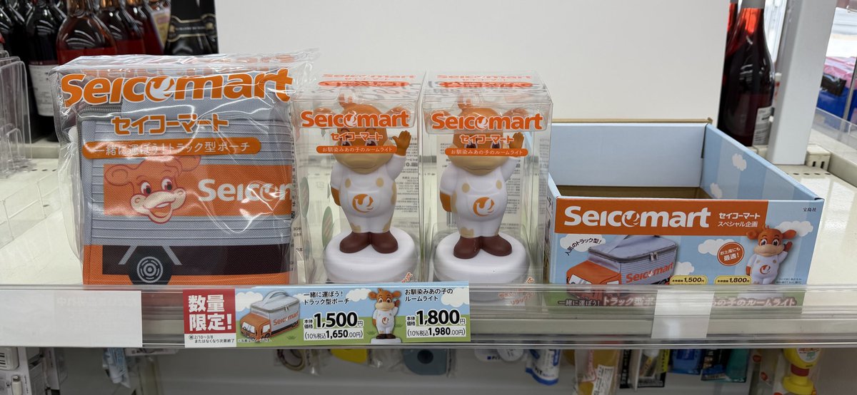 セイコーマートのグッズがきょうから数量限定で販売されています。 ①