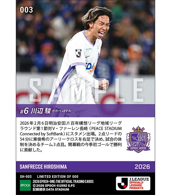 エポック社トレーディングカード【公式】 (@EP_CARD) / Highlights / X