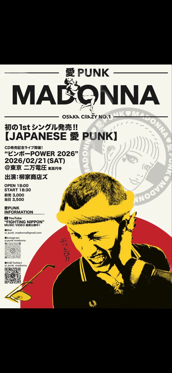 MADONNA (@ai_punk_madonna) / Posts / X