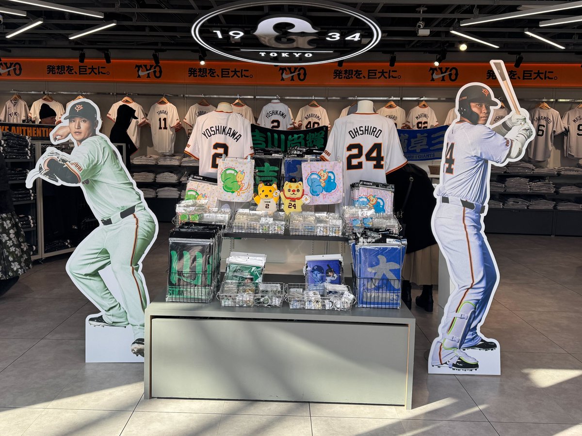 大城卓三 選手誕生祭🎂 『オオシーサーCHALLENGE』東京ドームでの販売