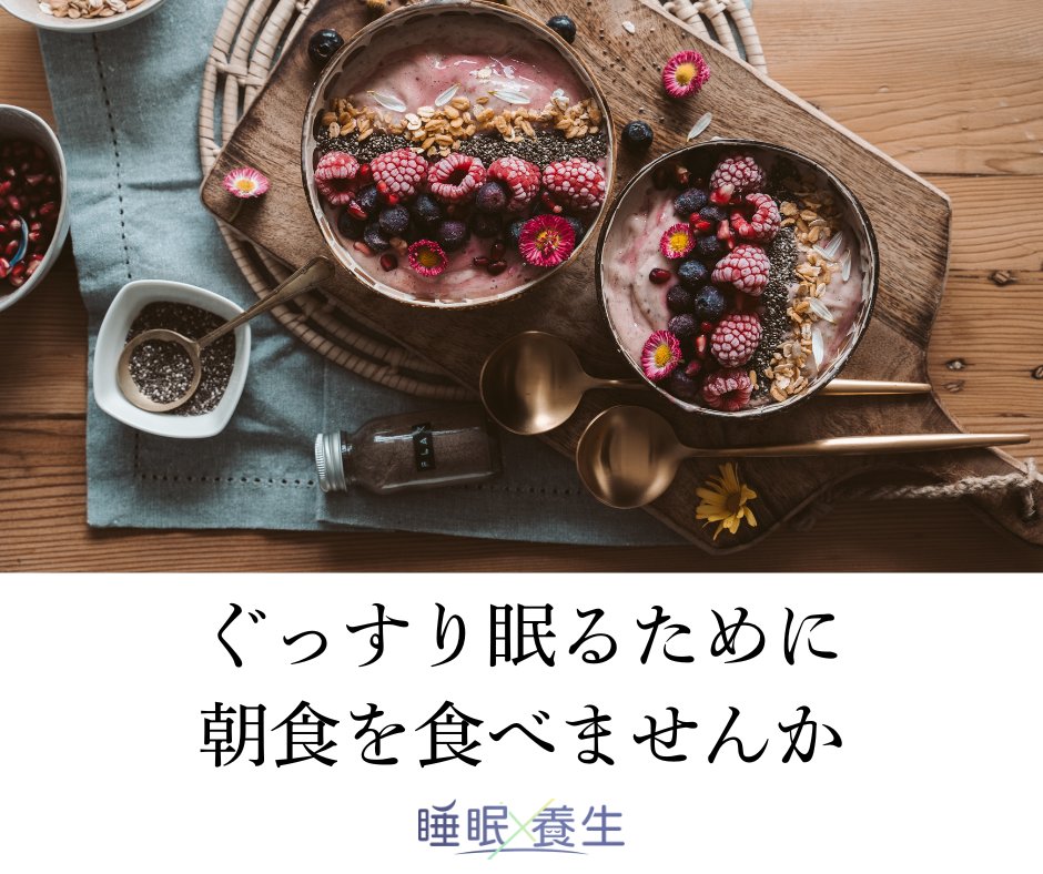 睡眠養生 tweet media