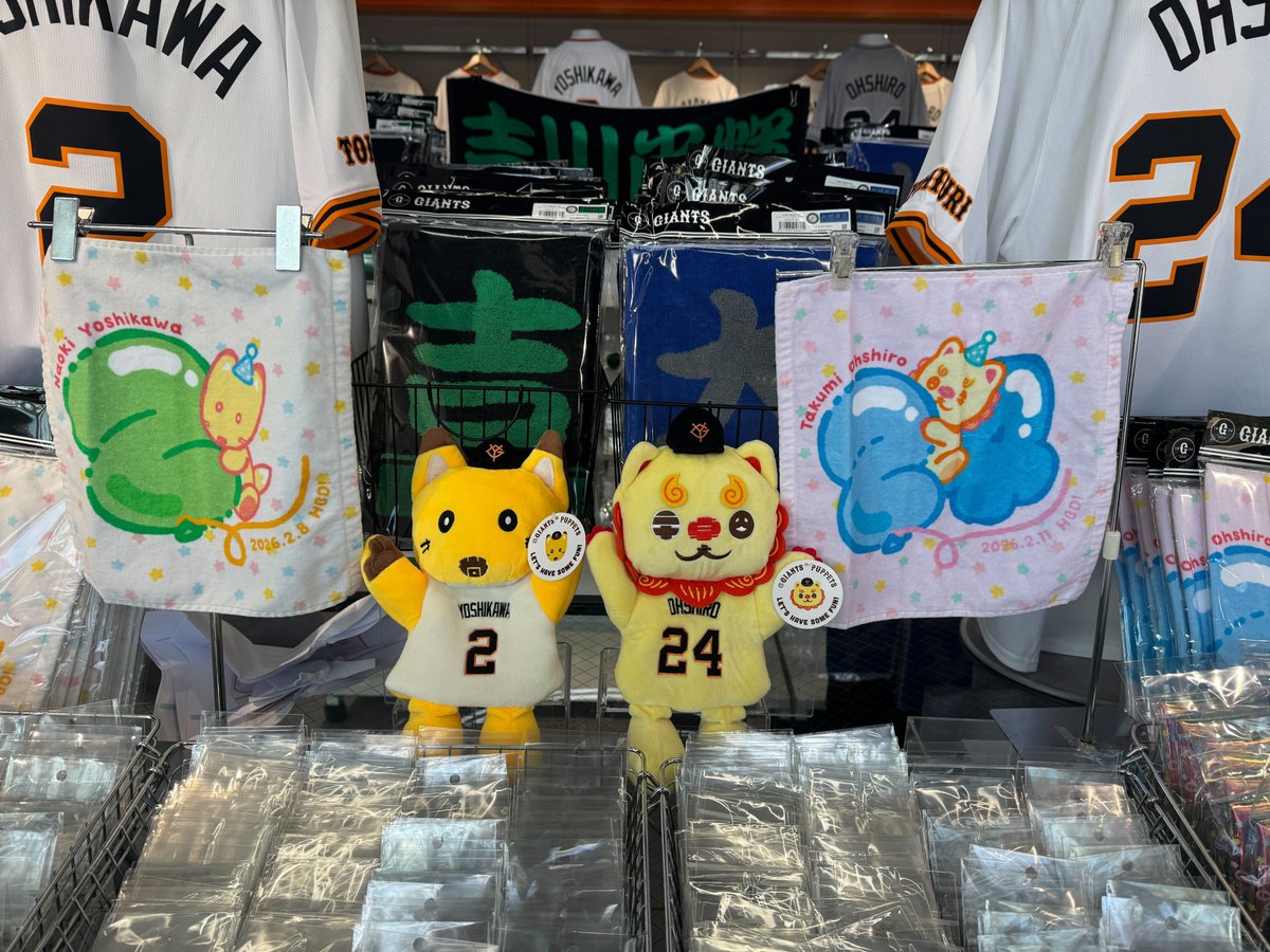 読売巨人軍（ジャイアンツ）グッズ情報 (@giants_goods) / Posts / X