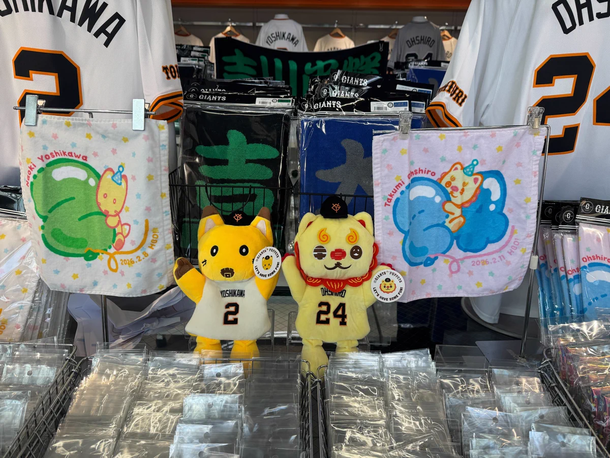 読売巨人軍（ジャイアンツ）グッズ情報 on X: 