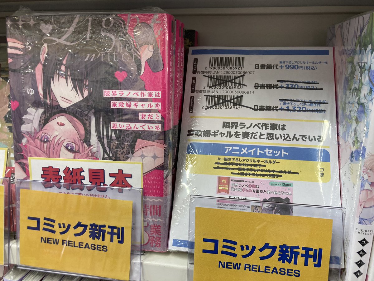 書籍入荷情報】オーバーラップ リキューレコミックス📖#ちふゆ 先生著
