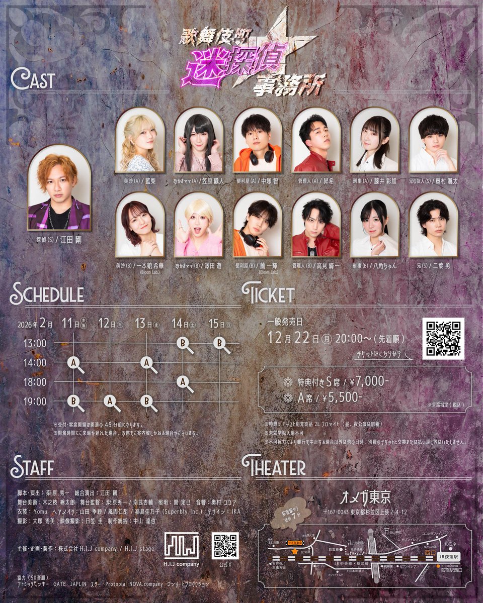 #KBK迷探偵

本日小屋入り&amp;ゲネ！
いってきます💃👠

\🎫/
livepocket.jp/t/meitantei2026