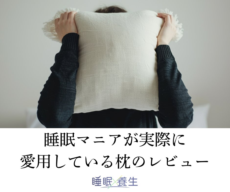睡眠養生 tweet media