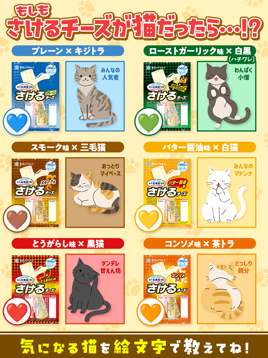 さけるチーズ【公式】 tweet media