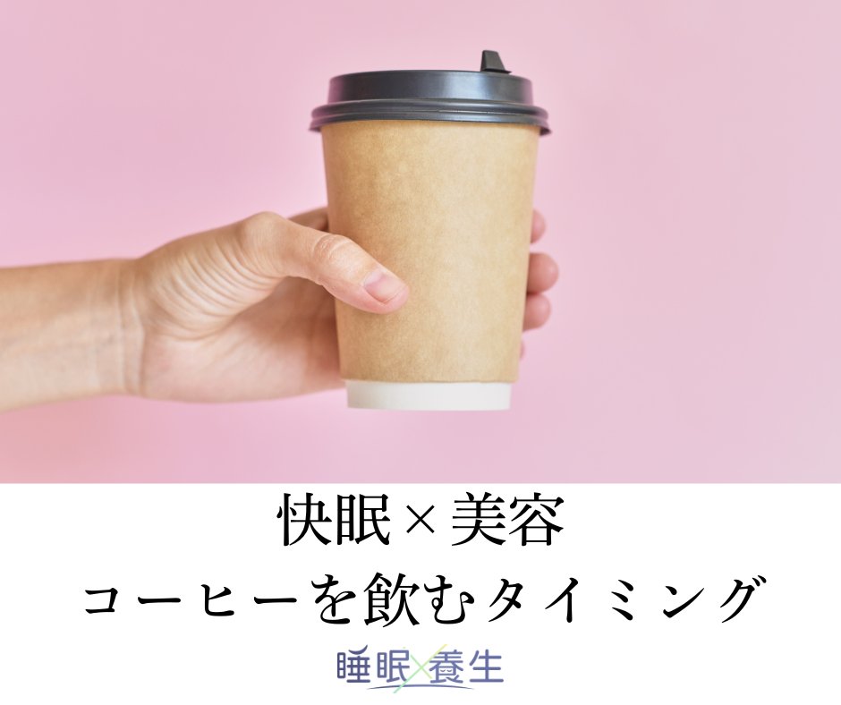 睡眠養生 tweet media