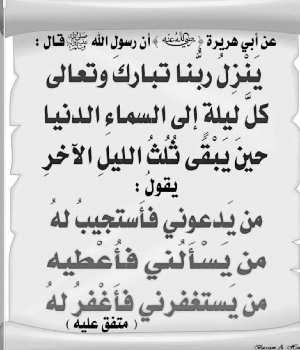 قوله تعالى : وبالأسحار هم يستغفرون )قوله: وَالْمُسْتَغْفِرِينَ بِالأَسْحَارِ )من استغفر ربه في آخر الليل ولو لمرة واحدة كُتب عند الله من المستغفرين بالأسحار) أستغفرُ اللهَ العظيمَ الذي لا إلهَ إلّا هو الحيَّ القيومَ وأتوبُ إليه"