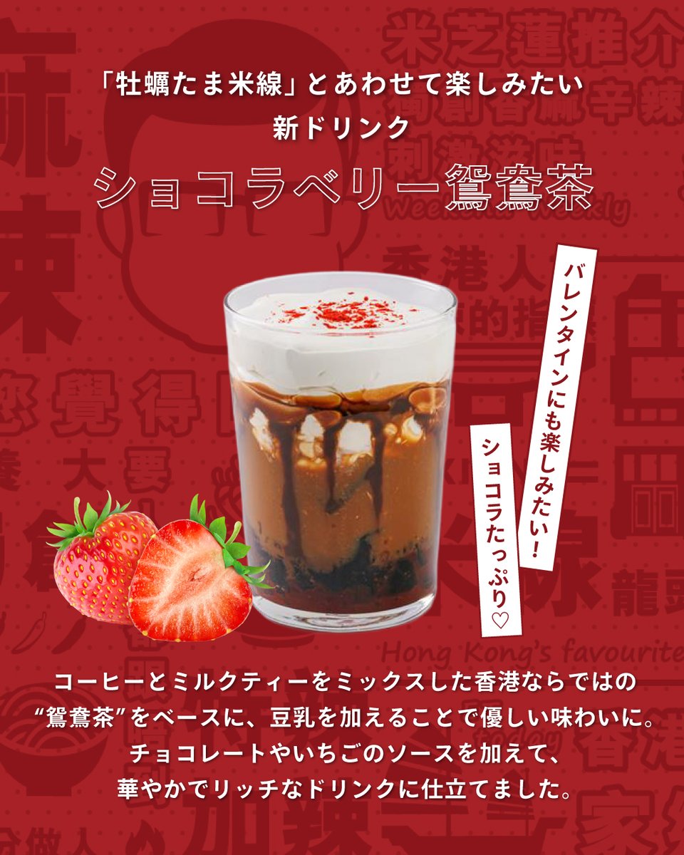 譚仔三哥（タムジャイサムゴー）TAMJAI SAMGOR tweet media