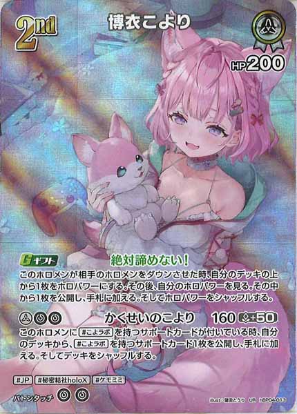 ホロライブOCG #通販 #フルコンプオンラインショップ】 💻🎤オリパ販売