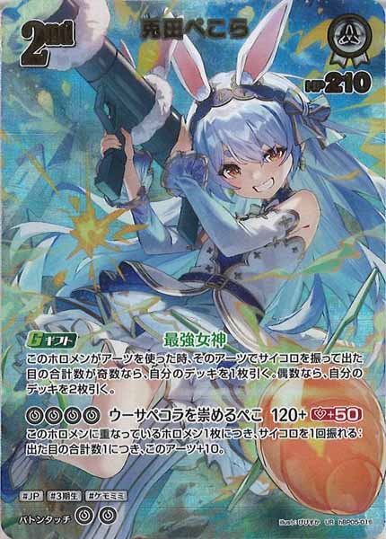 オンゲキ おためしプレイ会 ホロ フルコンプセット まとめ売り ホロライブOCG #通販 #フルコンプオンラインショップ】 💻🎤オリパ販売