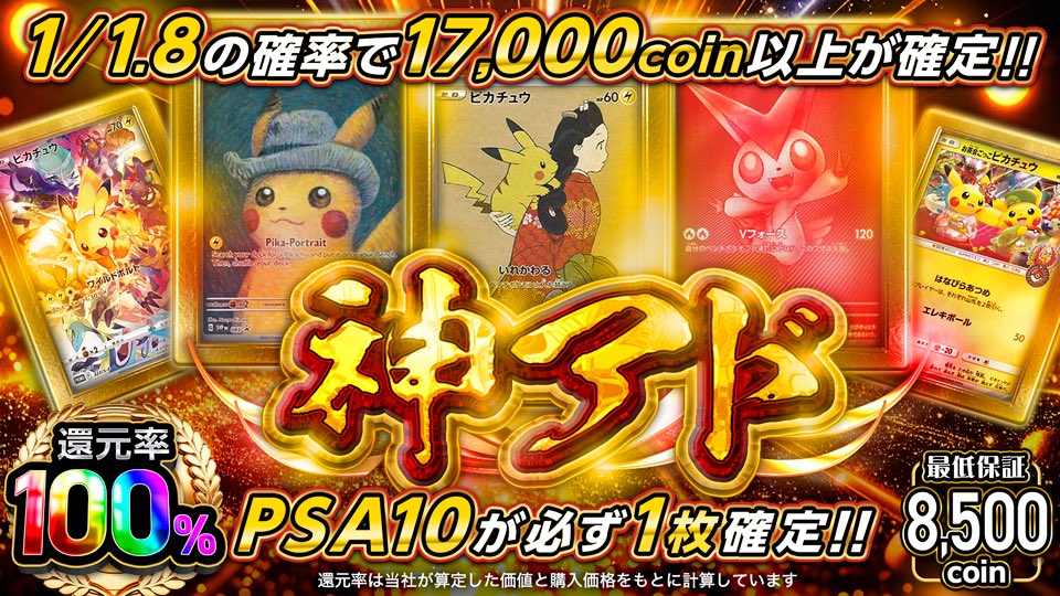 【公式】Dオリパ tweet media