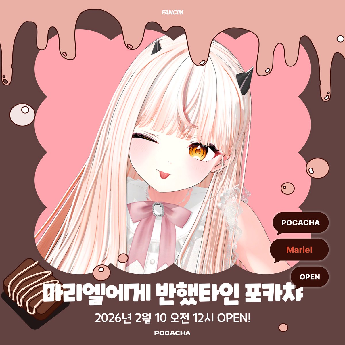 S2_Mariel's tweet photo. 마리엘X포카챠 발렌타인 이벤트💕
기간 : 2월 10일~2월 14일

발렌타인을 맞아
포카챠와 함께 이��트를 준비했어요!
마리엘 포카&amp;굿즈&amp;손편지 등
여러가지 굿즈를 얻을 수 있어요❤️ https://t.co/ouWZXVVaKZ