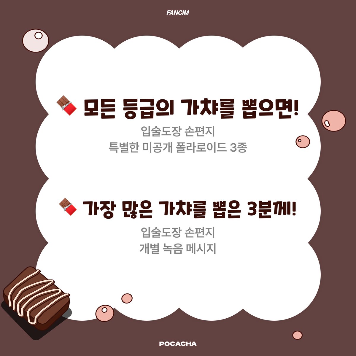 S2_Mariel's tweet photo. 마리엘X포카챠 발렌타인 이벤트💕
기간 : 2월 10일~2월 14일

발렌타인을 맞아
포카챠와 함께 이��트를 준비했어요!
마리엘 포카&amp;굿즈&amp;손편지 등
여러가지 굿즈를 얻을 수 있어요❤️ https://t.co/ouWZXVVaKZ