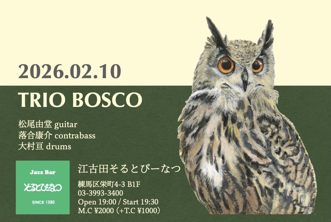 ステージセッティング完了！今宵のライヴはTRIO BOSCO(松尾由堂g落合康介b大村 亘ds)、言わずもがなの素晴らしいメンバー、超超超オススメ、フレキシブルな選曲、とっても楽しいライヴですのでぜひ、午後7時30分開演です。i-saltpeanuts.jugem.jp