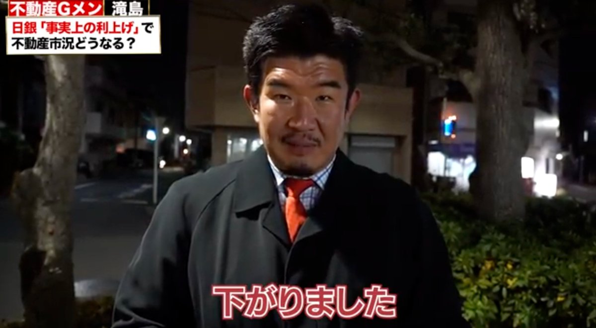 ikamirons's tweet photo. 不動産Gメンの滝島さんは「2,3年前から頭打ちだ」と言っていたと発言をしれっと訂正してるけど

2,3年前にはすでに相場が崩れて下がっていると発言してた気がしたけども🤔 https://t.co/N7b0WyDK0t