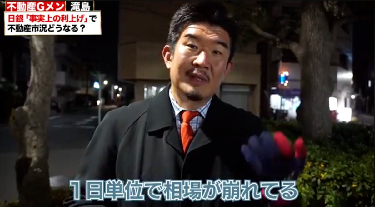 ikamirons's tweet photo. 不動産Gメンの滝島さんは「2,3年前から頭打ちだ」と言っていたと発言をしれっと訂正してるけど

2,3年前にはすでに相場が崩れて下がっていると発言してた気がしたけども🤔 https://t.co/N7b0WyDK0t