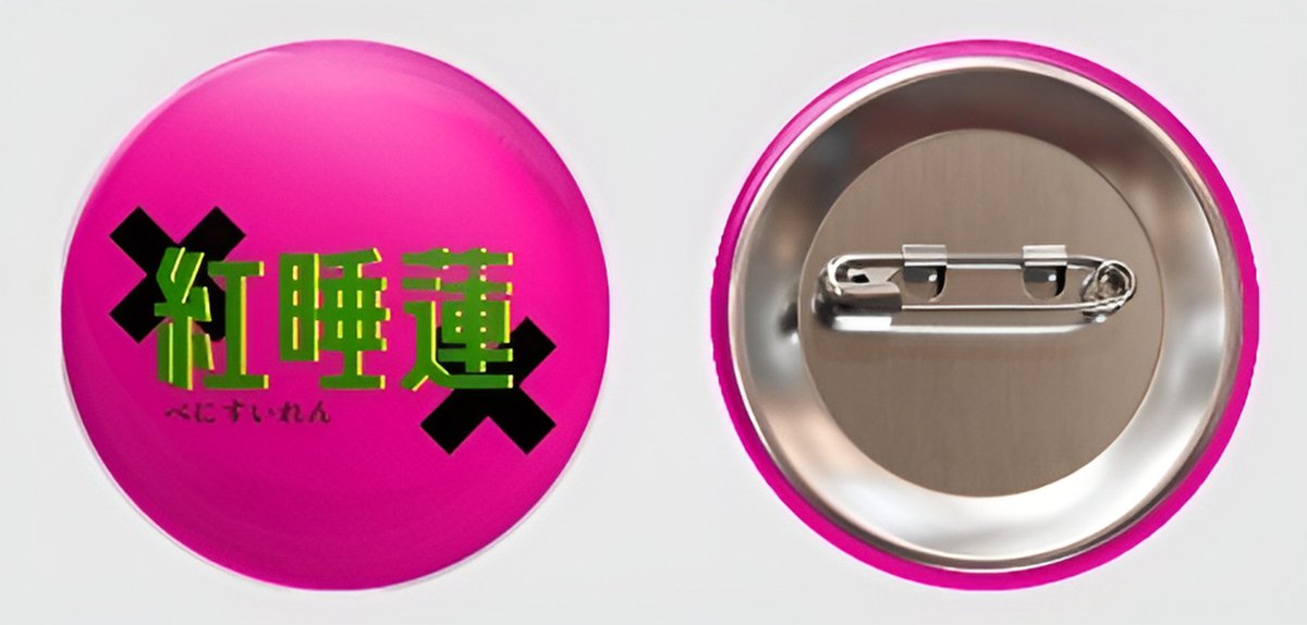 紅睡蓮(ベニスイレン) tweet media