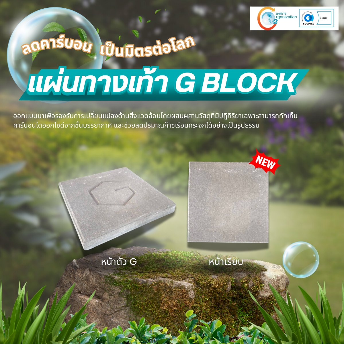 ccp_concrete's tweet photo. CCP ขอแนะนำ แผ่นทางเท้า (G Block) ทางเท้ากระเบื้องปูพื้นสำเร็จรูป
สนใจสอบถาม หรือสั่งผลิตสินค้าพิเศษ รบกวนติดต่อฝ่ายขาย
(081) 341-1610
(090) 090-4926
(092) 224-6640
LINE ID : @ccp-concrete
หรือ : https://t.co/hiVt2wzmDq (เพื่อเเอดไลน์อัตโนมัติ)
เว็บไซต์ : https://t.co/Mowd5rRdBU https://t.co/alTxpn5oP2