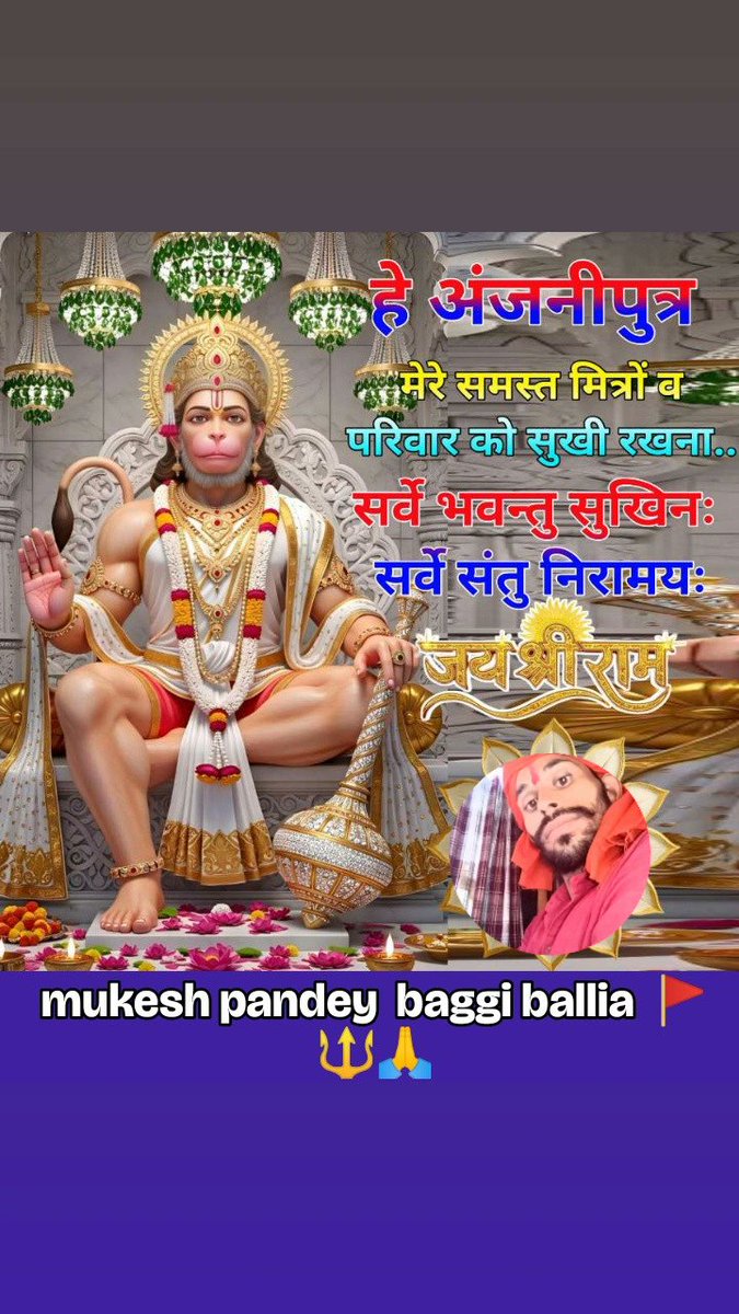 जय श्री राम 🚩🏹🙏