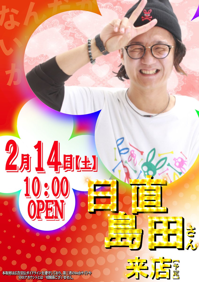 皆さま😍こんにちは🍀 明日、2月14日は な、な、なんと
