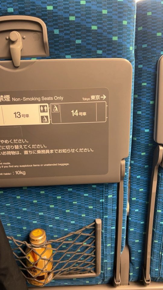 本日も新幹線に揺られております。