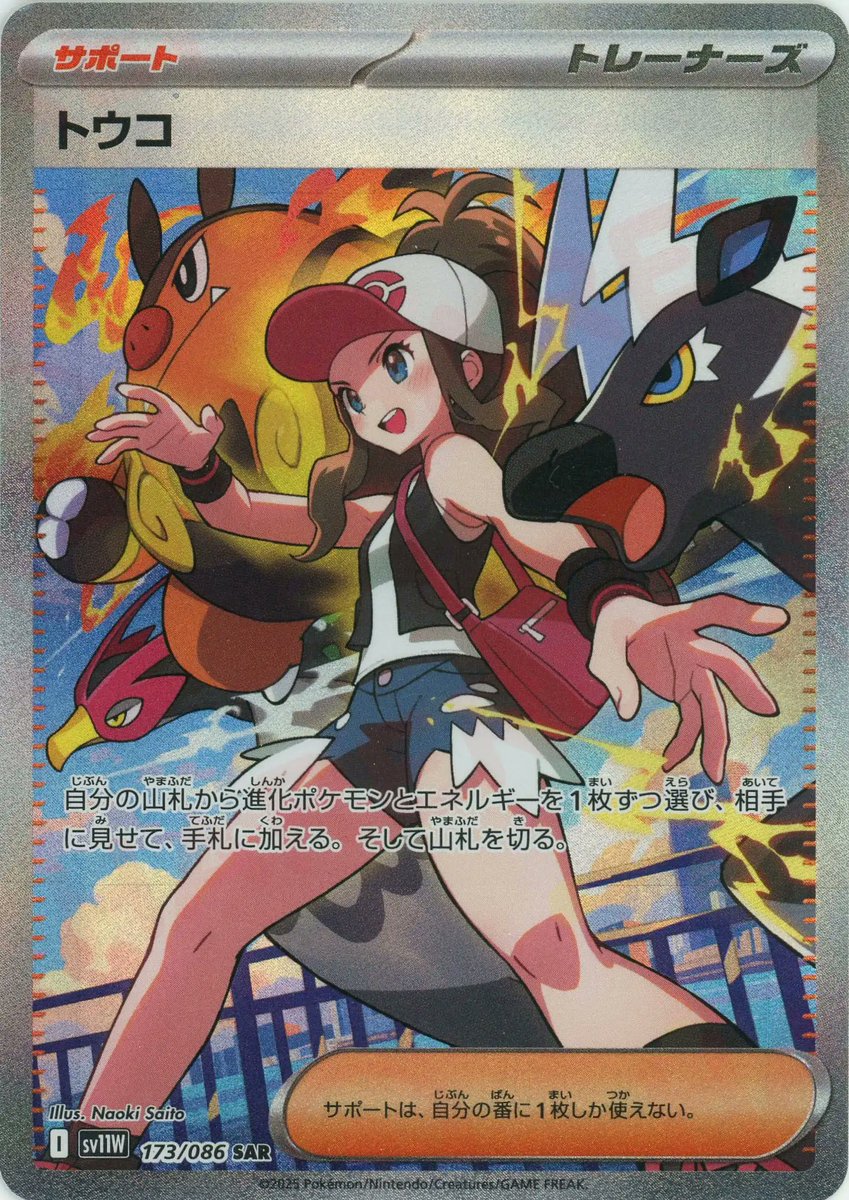 ポケモンカード トウコ・アイリスの闘志・サンダース ハイパーボール ポッチャマ ポケモンカード トウコ・アイリスの闘志・サンダース ハイパーボール
