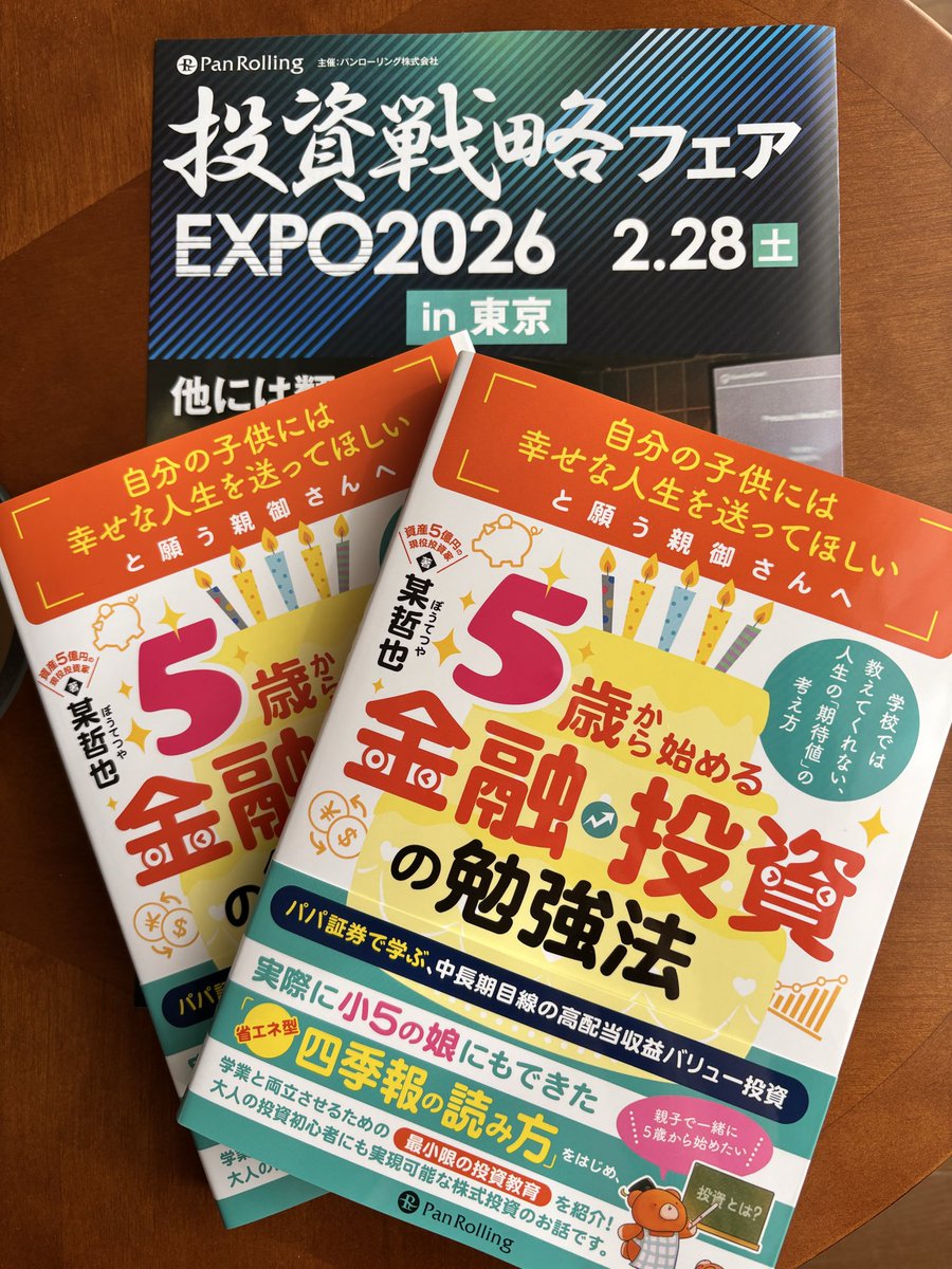届いてました😆✨✨✨ まずは2冊📚