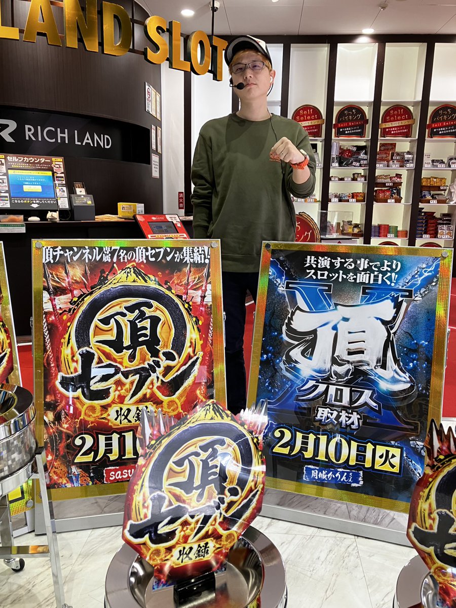 🏳️‍🌈2⃣月1⃣0⃣日[火]🏳️‍🌈 ＝りっちらんどスロット館