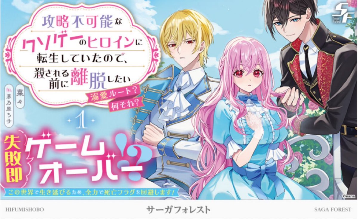 『不可ヒロ』
99話　ルーカスが私と会いたかった理由
投稿しました〜！✨

あと1話で100話だ！というところで、しばらくお休みします💦
早く再開できるようがんばりますね！！！✍🏻✍🏻
#小説家になろう 
ncode.syosetu.com/n1057js/