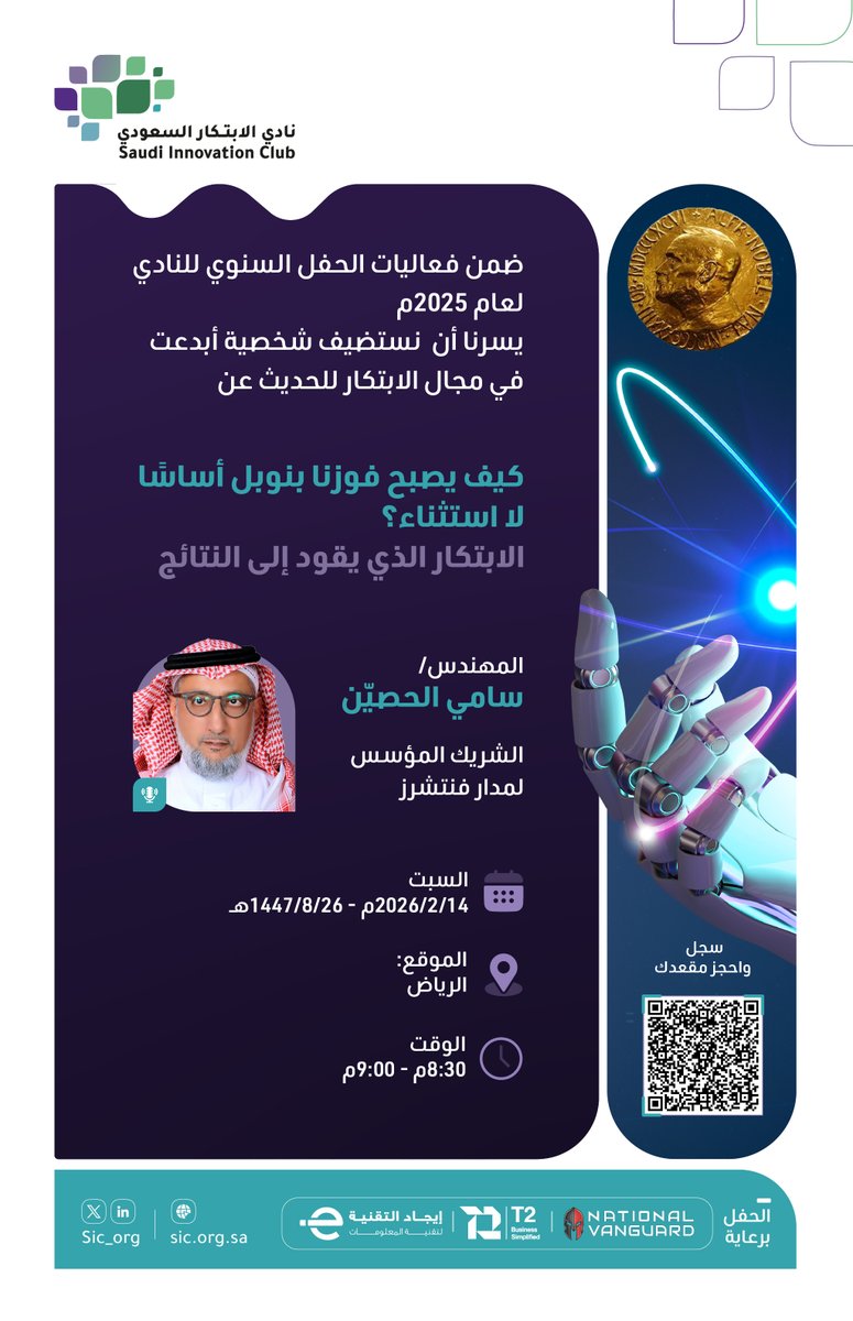 نادي الابتكار السعودي tweet media
