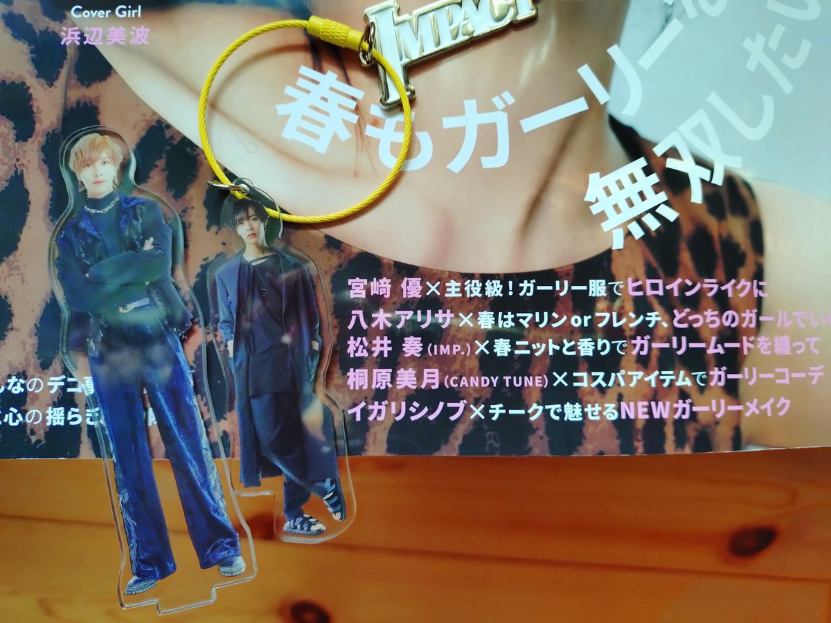 sweet #松井奏 #IMP. 奏くん、モデルデビューおめでとう✨ 予約して