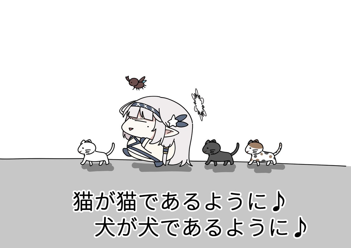 ドヤヒマちゃんと僕でありたい 